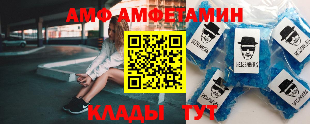 АМФ 98% Буйнакск