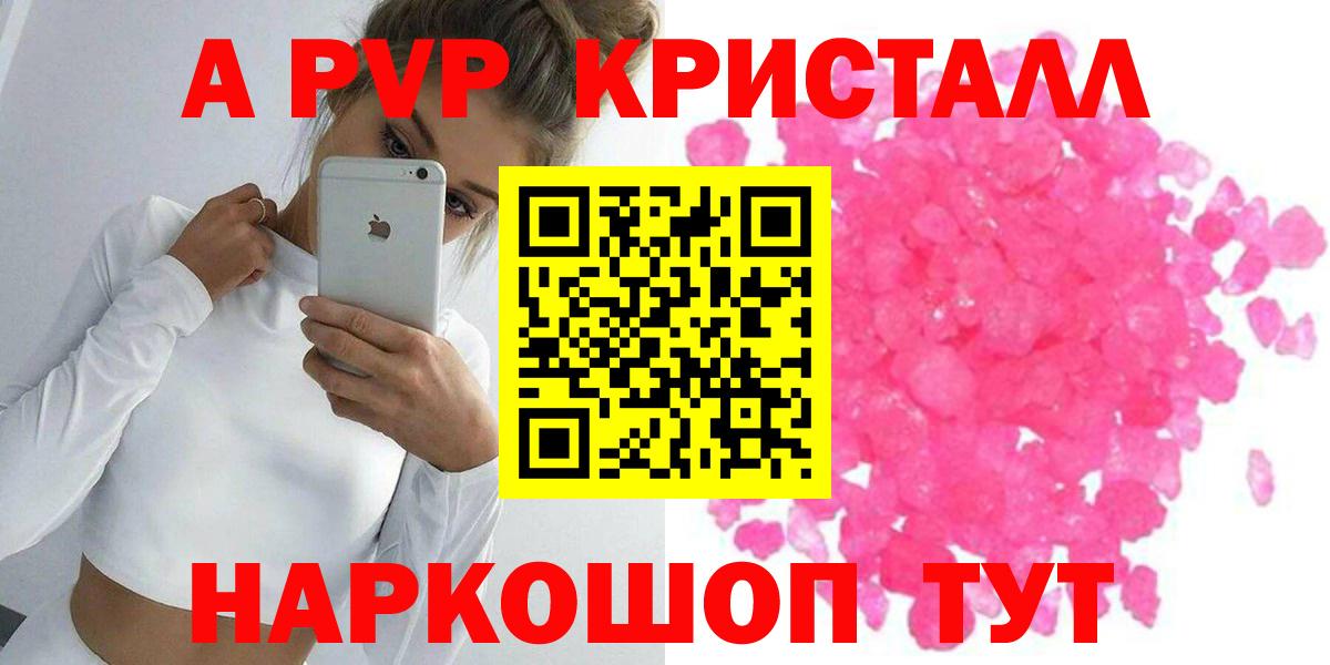 A-PVP мука  A-PVP Crystall  наркотики  A-PVP Соль  Вход с VPN  Буйнакск 