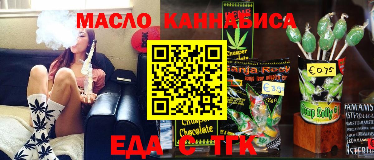 Cannafood конопля  Вход с VPN  Буйнакск 