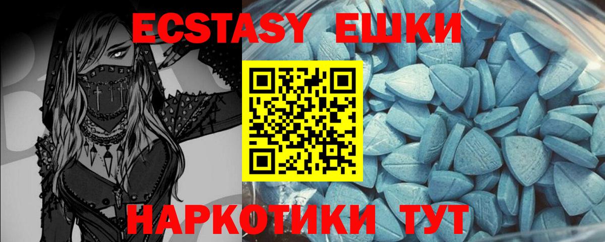 Буйнакск  ЭКСТАЗИ 250 мг  Вход с VPN  Экстази Cube 