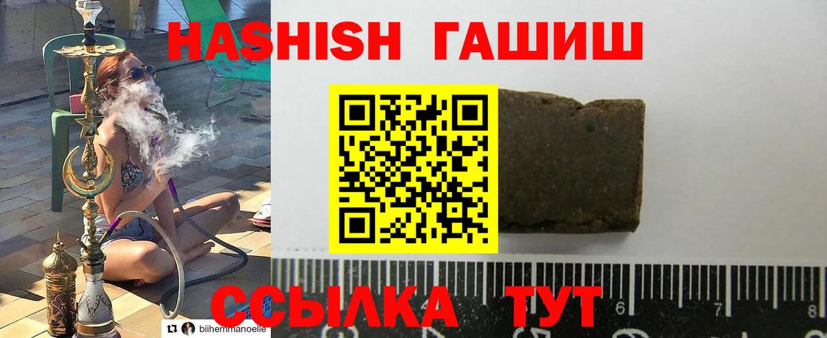 купить наркотик  Вход с VPN  ГАШИШ VHQ  Буйнакск  Гашиш гарик 