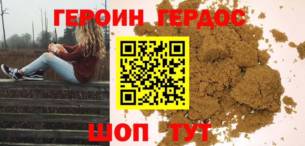 Буйнакск  Героин белый  Вход с VPN 