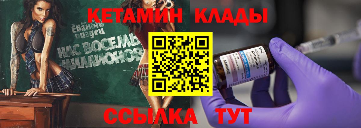 КЕТАМИН ketamine  Вход с VPN  Буйнакск  КЕТАМИН VHQ 