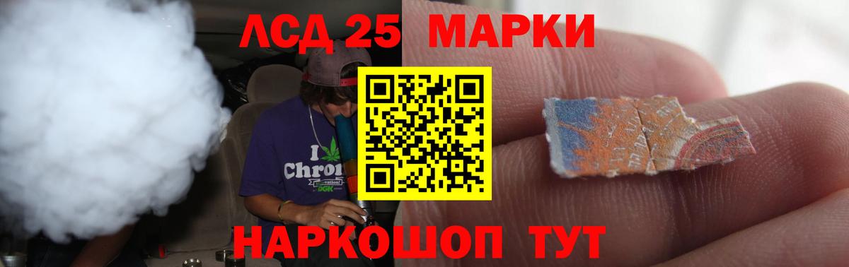 LSD-25 экстази кислота  ЛСД экстази кислота  Вход с VPN  Буйнакск 