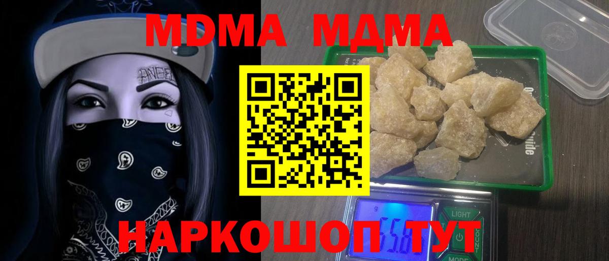 Буйнакск  МДМА  Вход с VPN  MDMA молли  МДМА Molly 