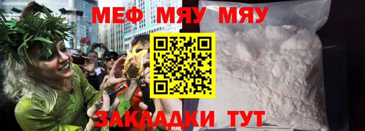 Мефедрон  Вход с VPN  Буйнакск  МЯУ-МЯУ  МЯУ-МЯУ mephedrone 