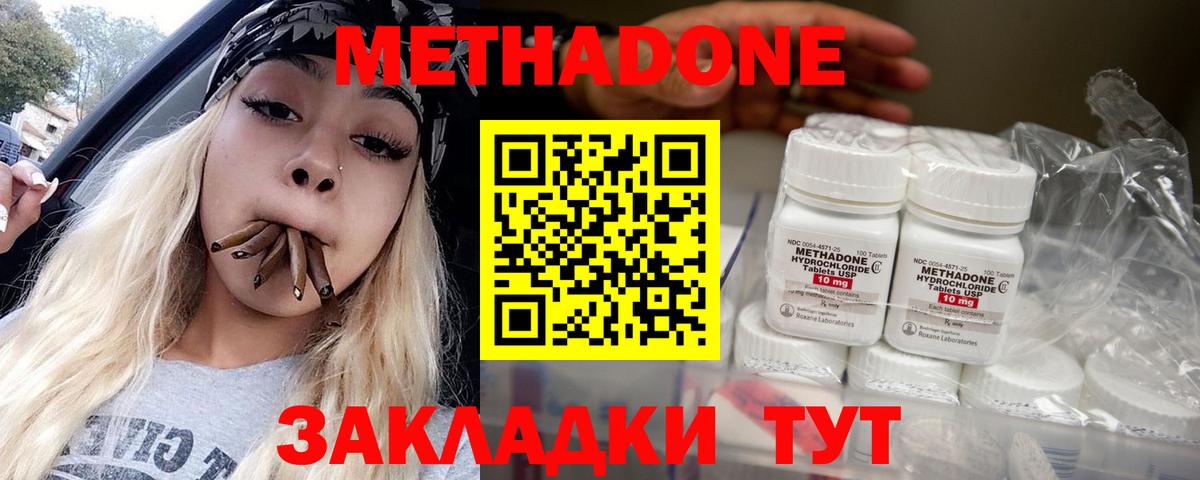 МЕТАДОН мёд  МЕТАДОН VHQ  Вход с VPN  Буйнакск 