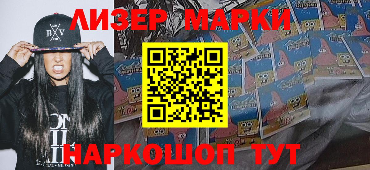 Марки NBOMe 1,8мг Буйнакск