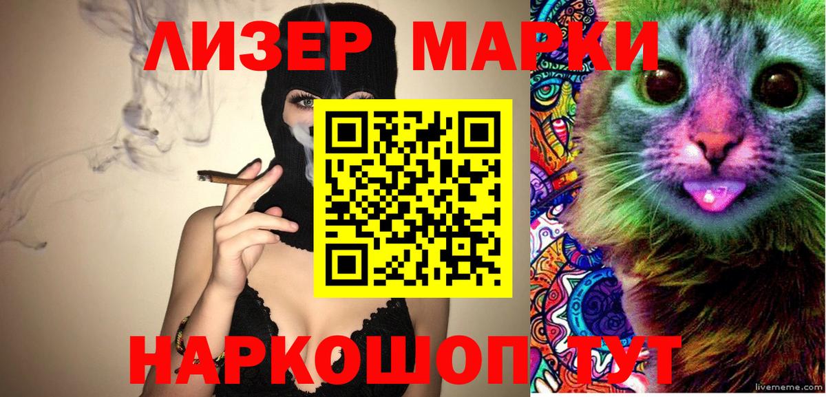 Марки N-bome  Вход с VPN  Буйнакск  Наркотические марки 1,8мг 